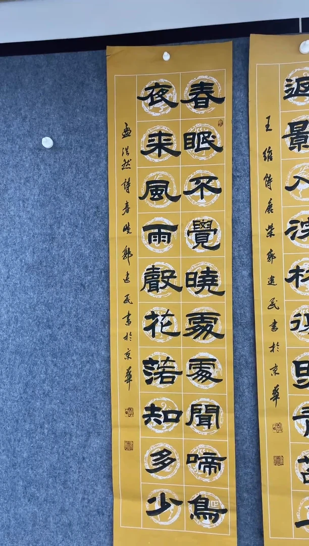 国画专属补贴链接0000春晓郭建民