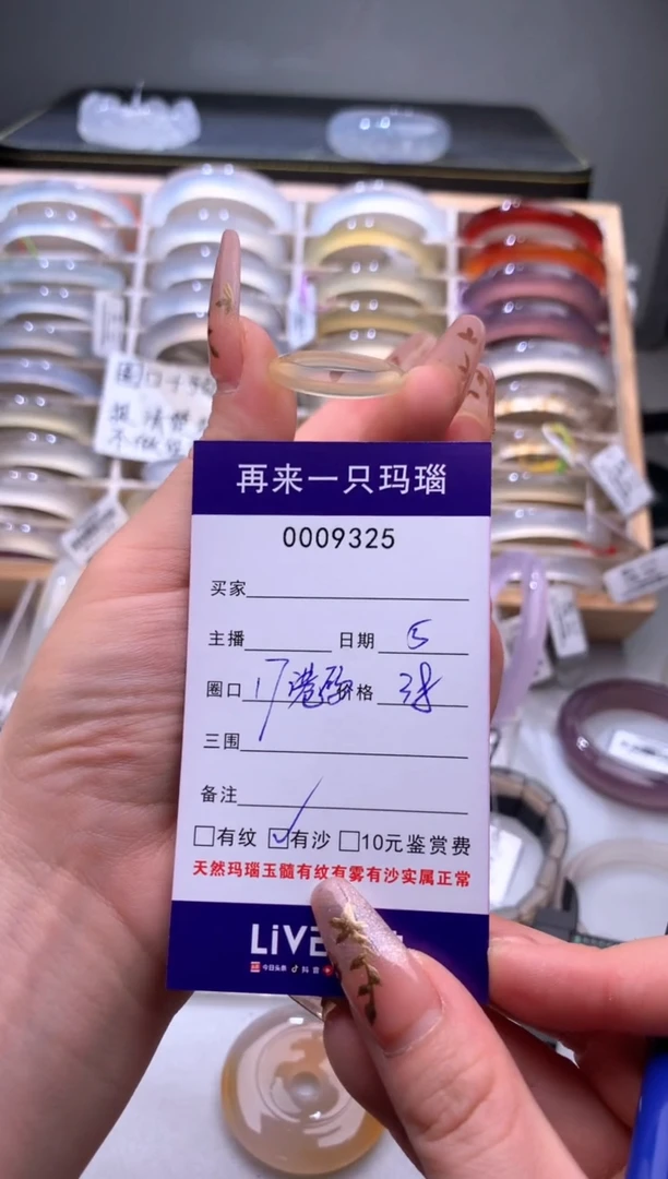 手镯玛瑙/玉髓未镶嵌9325