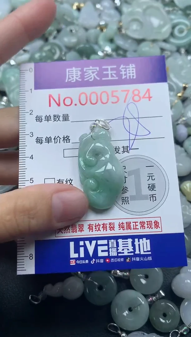 吊坠(不含链)未镶嵌翡翠5784