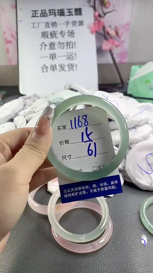玛瑙/玉髓手镯未镶嵌1168