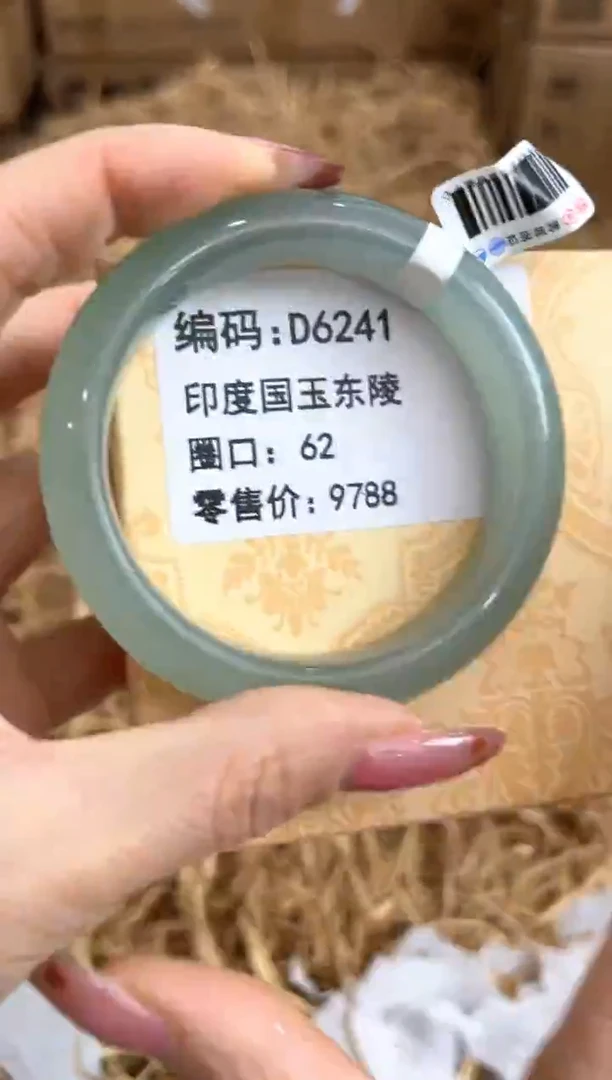 未镶嵌手镯石英质玉D6241