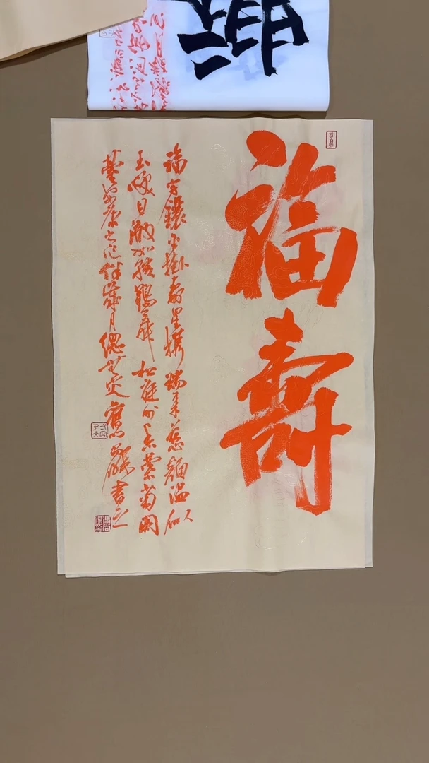 书法冯尚杰老师书法福利