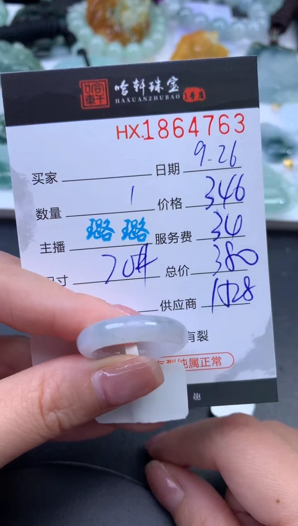 未镶嵌挂件翡翠哈轩 戒圈1