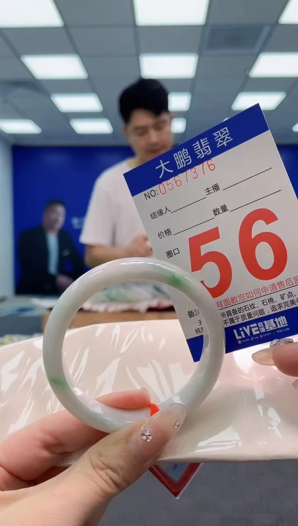 翡翠手镯未镶嵌AAAAAAAA