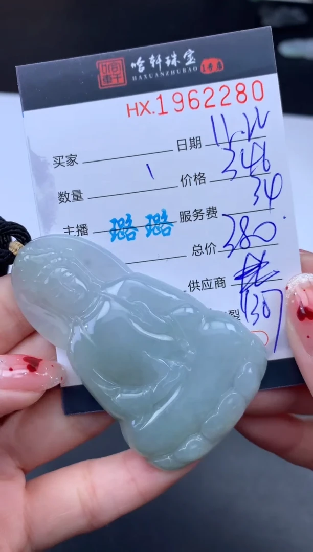 未镶嵌挂件翡翠哈轩 挂件1