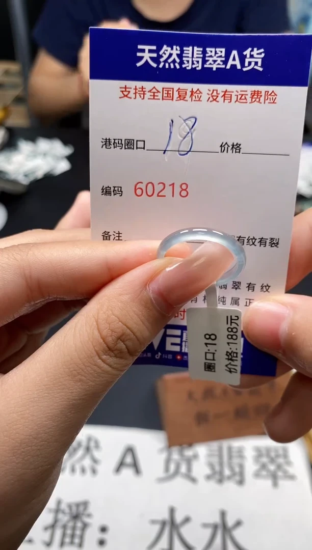 未镶嵌戒指翡翠天然A货翡翠0218