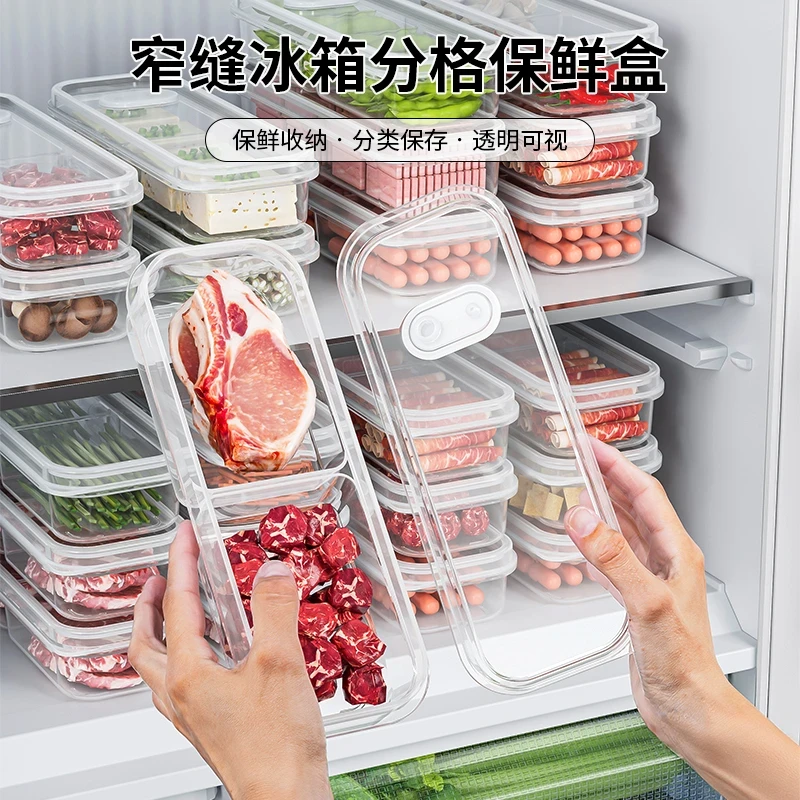 【4个】窄缝分格盒家用分格分装盒大容量收纳盒