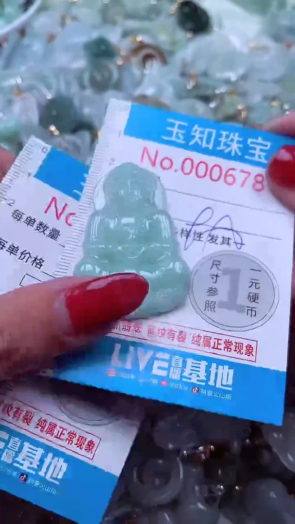 吊坠(不含链)未镶嵌翡翠6781