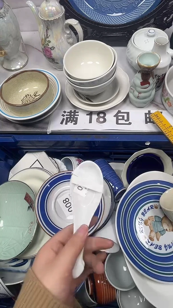 【闪购商品】096回流瓷器，默认微瑕