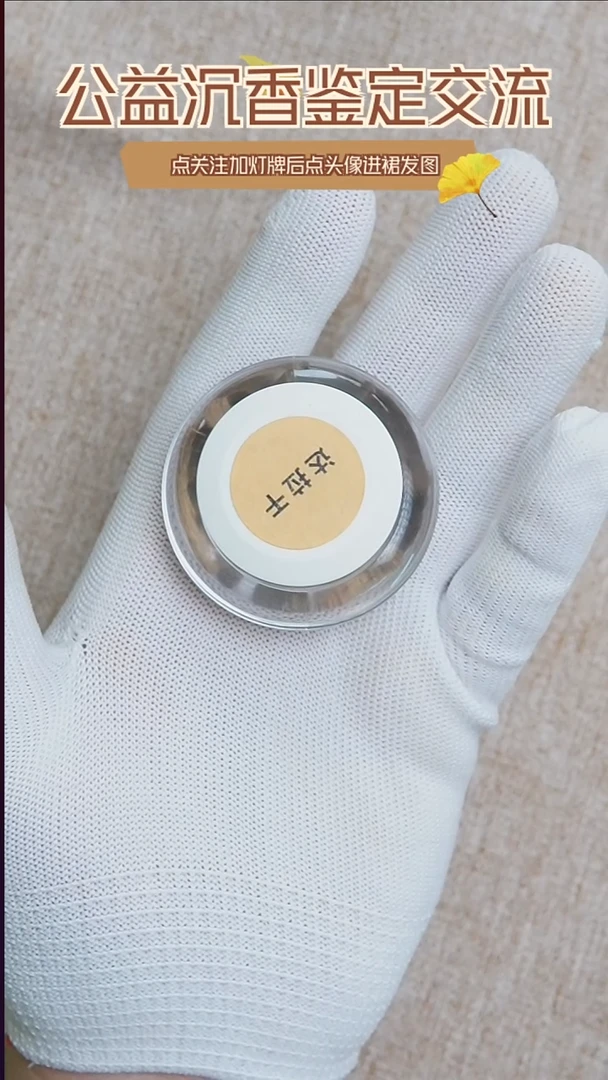 沉香沉香碎屑达拉干碎料2g