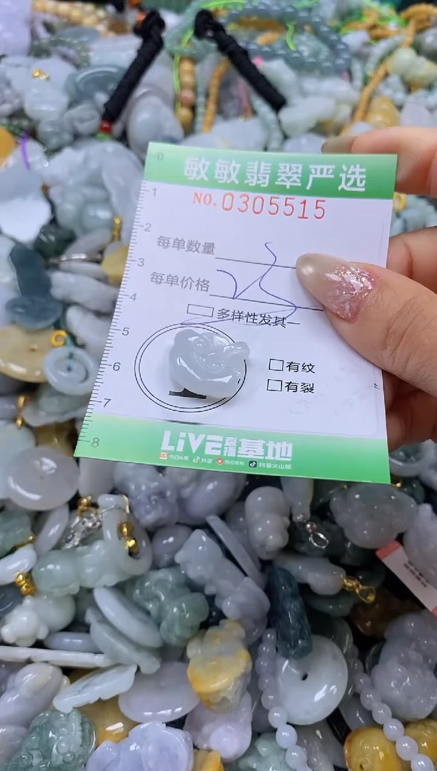 翡翠未镶嵌颈饰闪购0305515