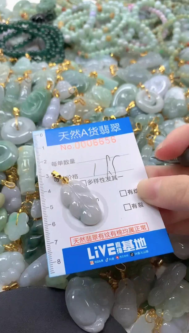 颈饰未镶嵌翡翠净货挂件-6656