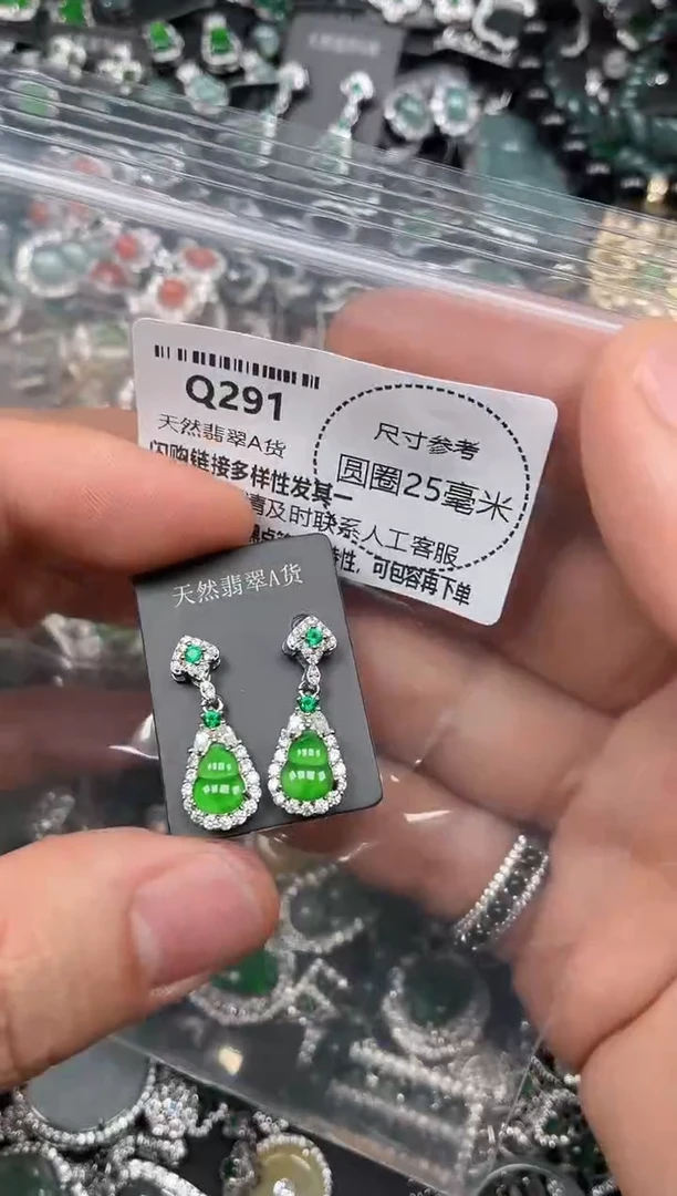 翡翠未镶嵌颈饰Q291耳钉