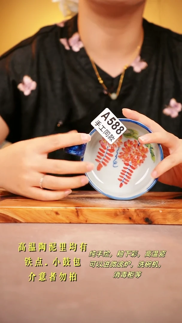 其他A588 陶然集器瓷器