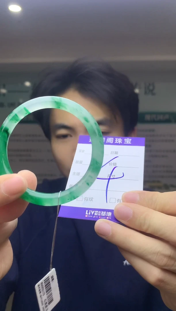 未镶嵌手镯石英质玉（非洲翠）小*华54