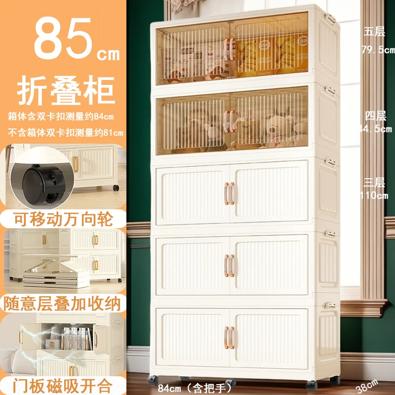 85面宽折叠收纳柜儿童衣物收纳厨房调料品收纳磁吸门板可移动收纳