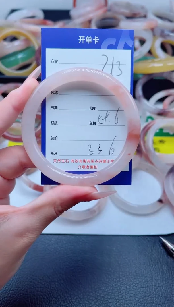 未镶嵌手镯石英质玉213-59
