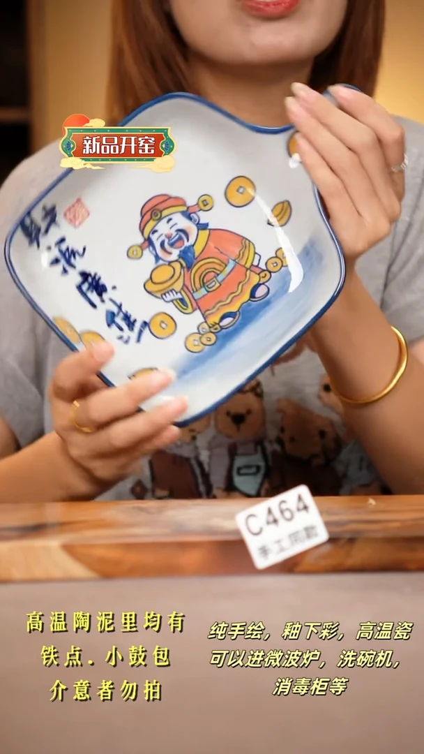其他C464陶然集器瓷器