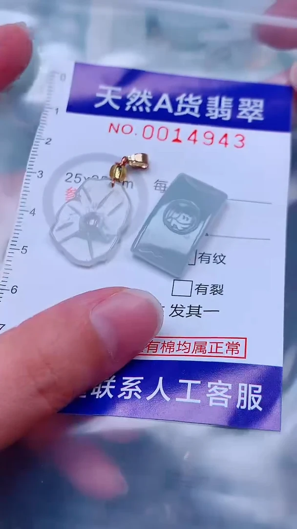吊坠(不含链)未镶嵌翡翠1