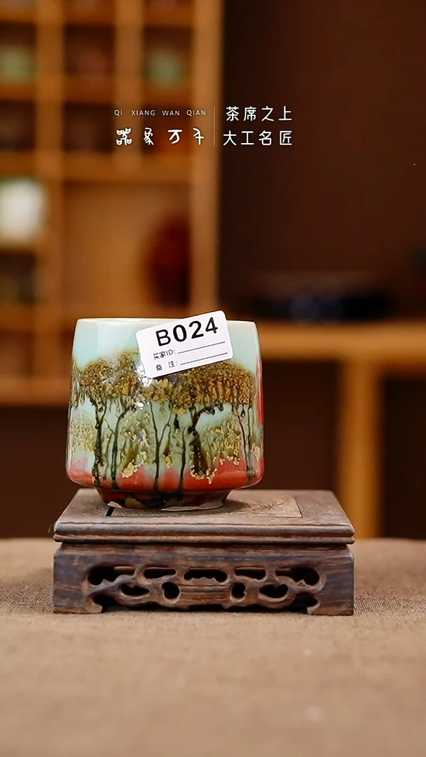 「器象万千」手作美器 叶B024