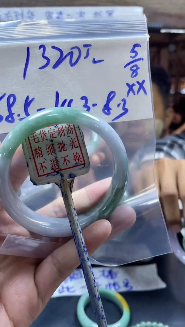 定制翡翠未镶嵌手镯58.5#1320元+毛货需抛光