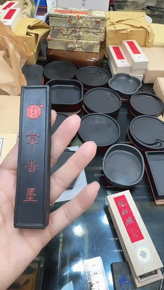 国根笔庄 京香墨一锭送金不换一锭