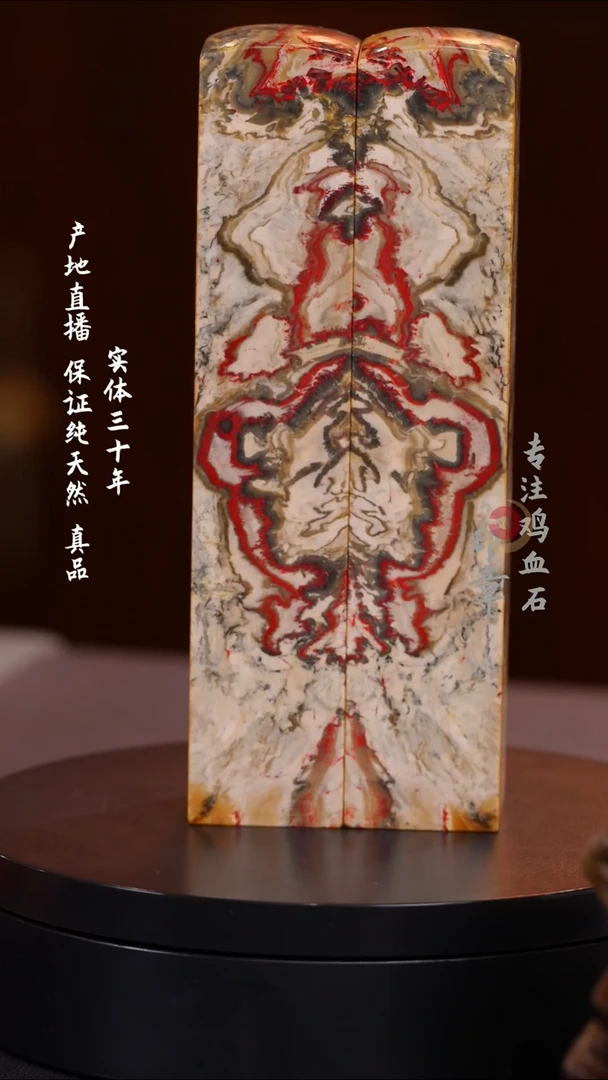 鸡血石昌化鸡血石图文对章稀缺藏款