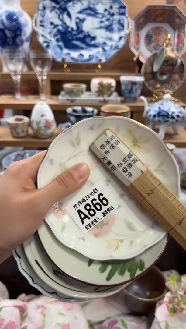 瓷片小*呀      A866
