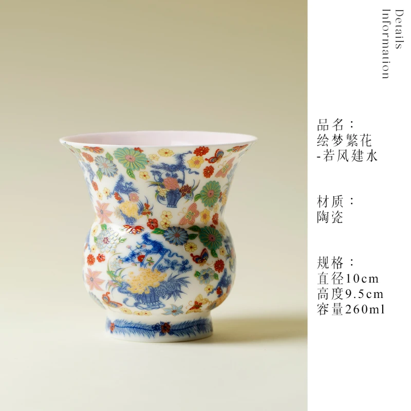 SK-0347 绘梦繁花-若风建水