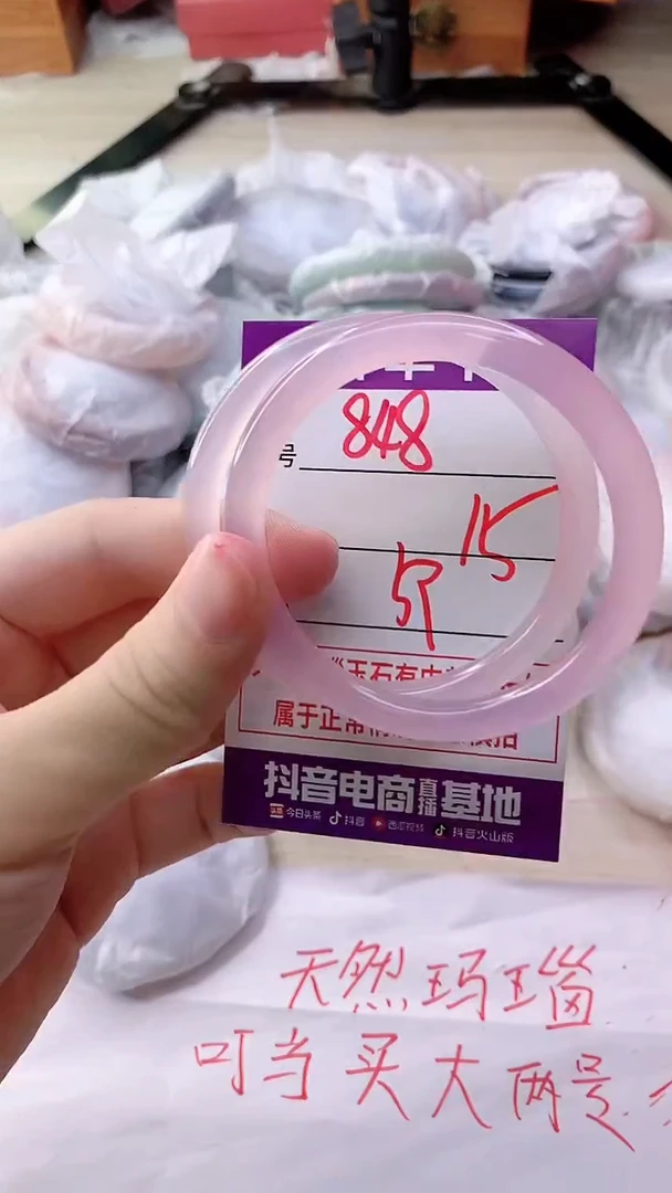 手镯玛瑙/玉髓未镶嵌848