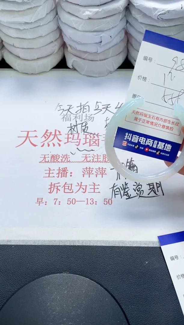 未镶嵌手镯玛瑙/玉髓982