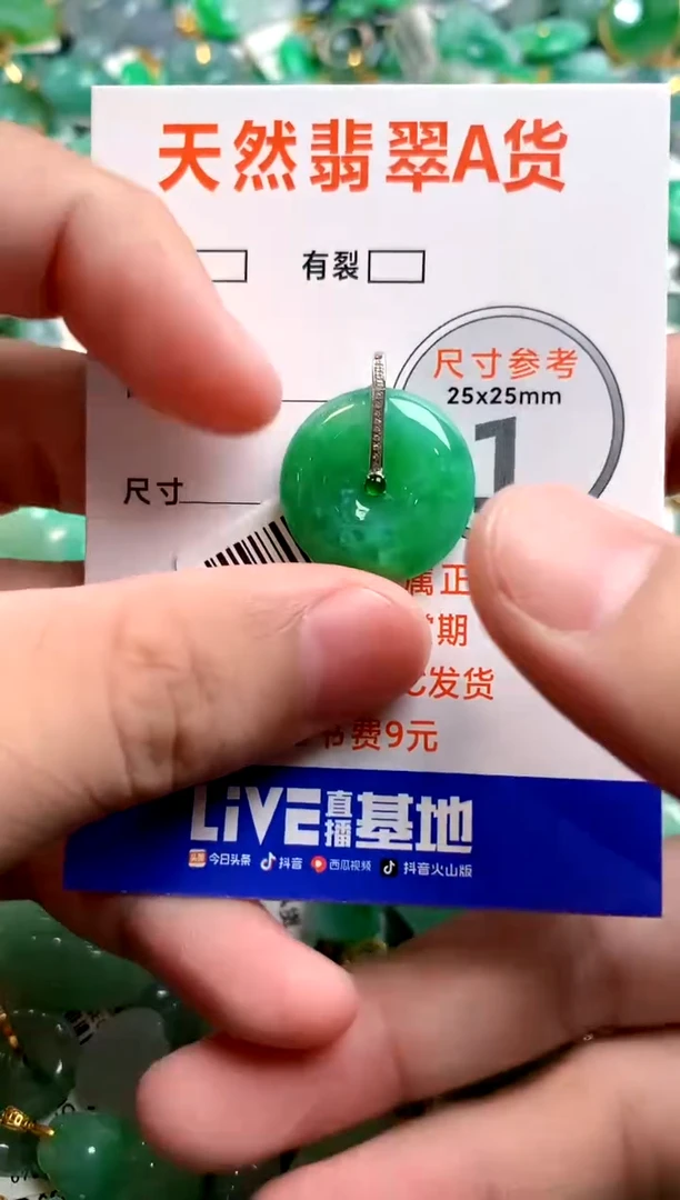 颈饰18K金镶嵌翡翠0986448079