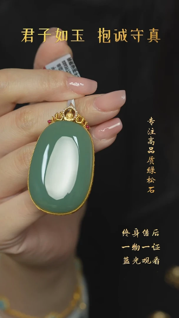 【闪购商品】和田玉E02（多样性发一件）18K金镶嵌吊坠