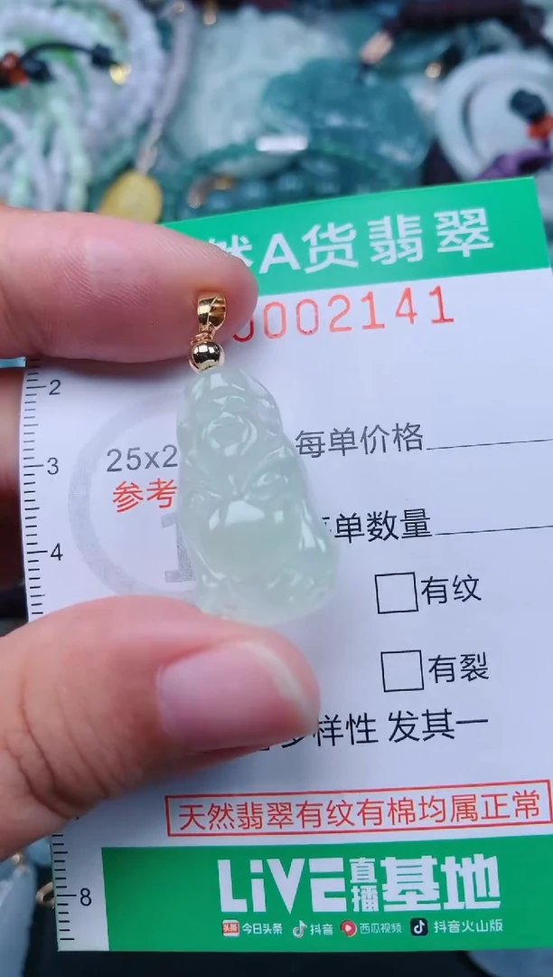 颈饰未镶嵌翡翠.0002141