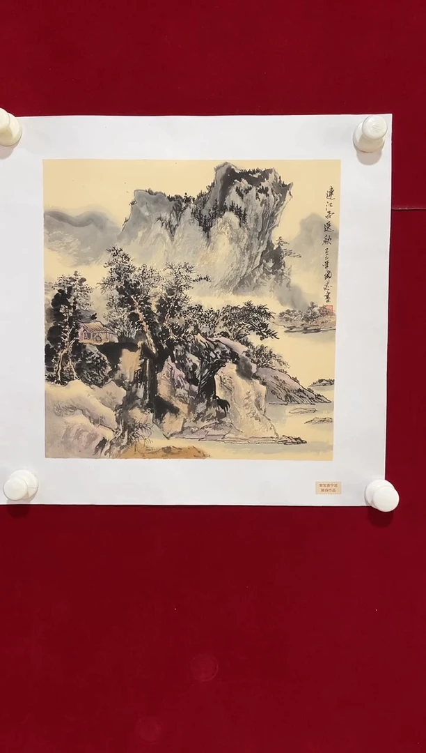 国画Y-王老师瑞忠绘画作品-山水（带荣宝斋宁波证书）