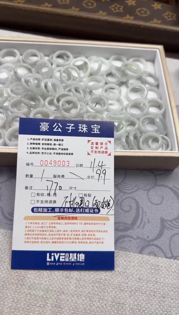 未镶嵌定制翡翠49003（多样性发其一）