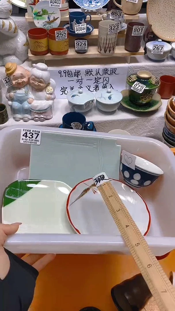 其他瓷片【默认微瑕】--