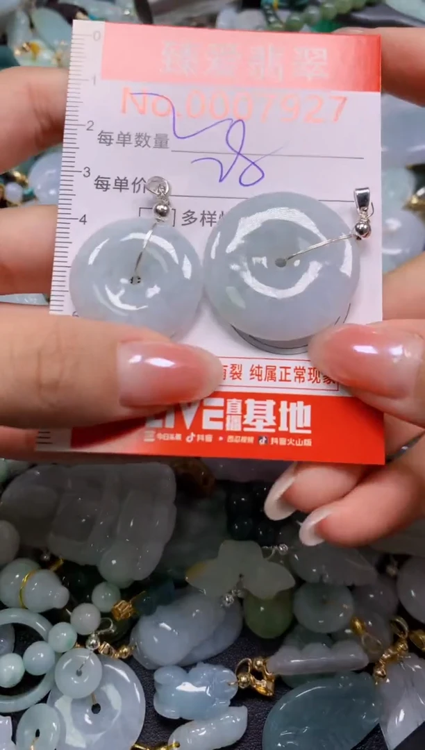 吊坠(不含链)未镶嵌翡翠7927