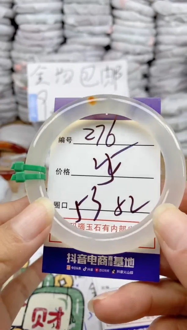 手镯玛瑙/玉髓未镶嵌276
