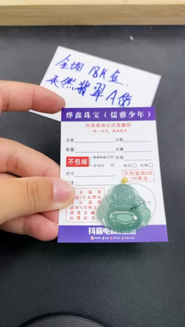 颈饰18K金镶嵌翡翠天然翡翠A货赠皮绳