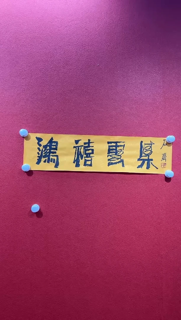 书法经典书画精选作品