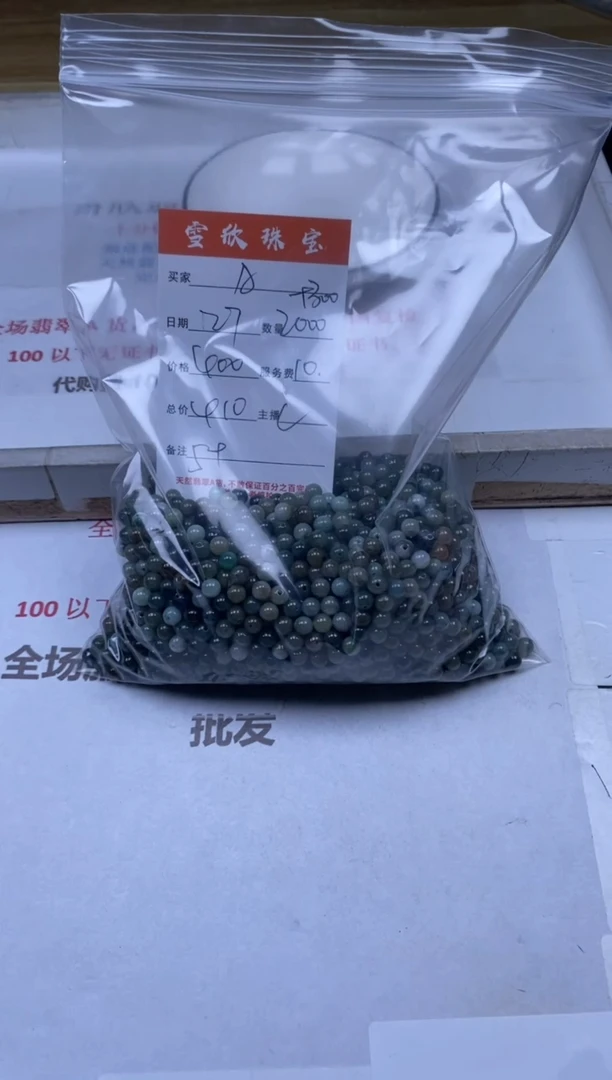 翡翠未镶嵌颈饰雪欣散珠定制diy