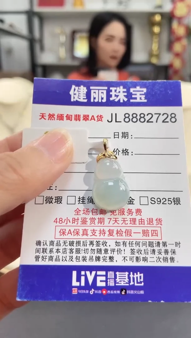 颈饰18K金镶嵌翡翠天然缅甸翡翠A货 葫芦(一物一证)  +银链