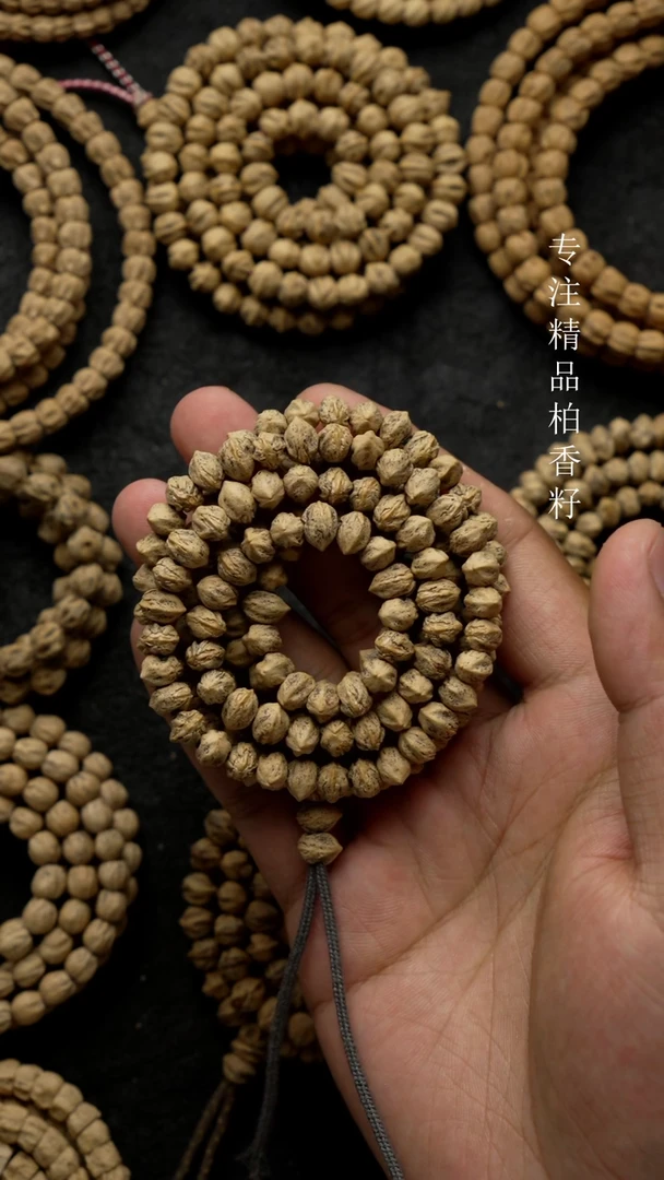 柏香籽/百香籽吊坠白芽口横打
