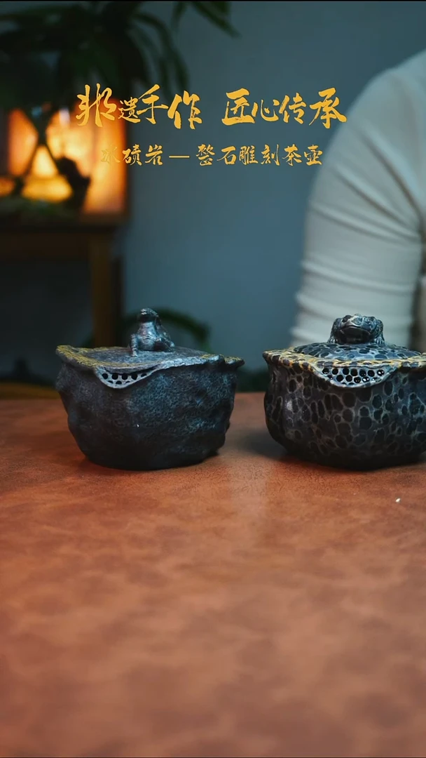 问*笑冰碛岩茶器家用茶器
