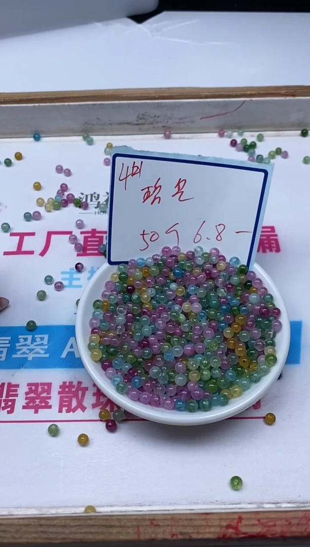 散珠未镶嵌碧玺E517 精小灯泡碧玺4mm50个6.8元