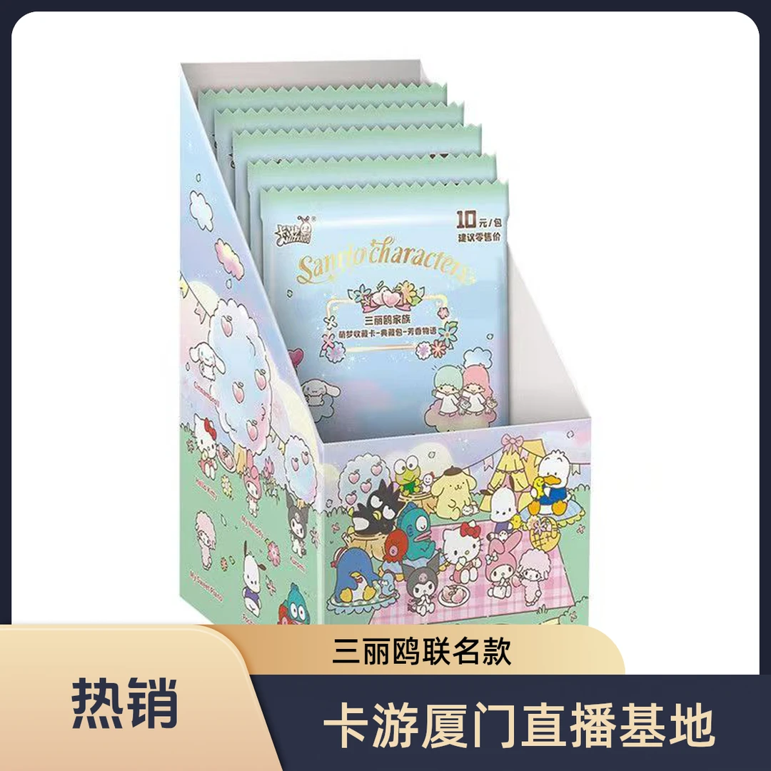 卡游【三丽鸥】萌梦典藏卡芳香物语第二弹