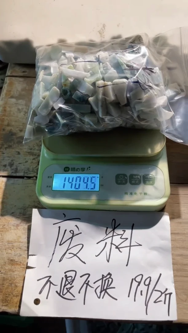 配石翡翠翡翠废料2斤不退换7