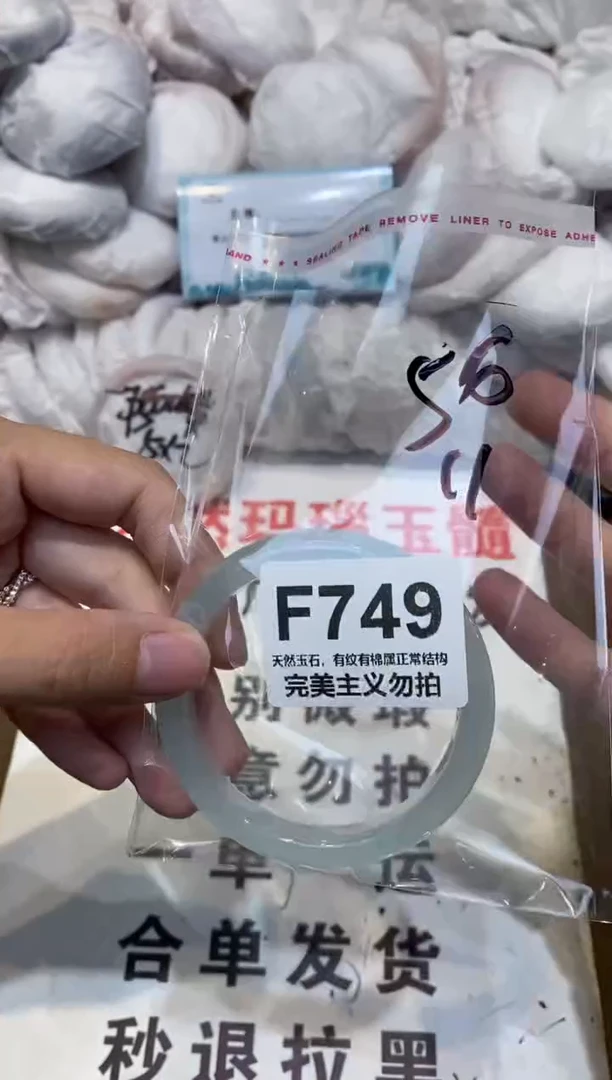 手镯玛瑙/玉髓未镶嵌56