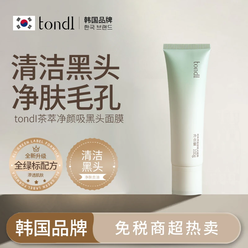 茶萃净颜清洁清洁泥膜收缩毛孔敏感肌神器深层渗透吸黑头净肤